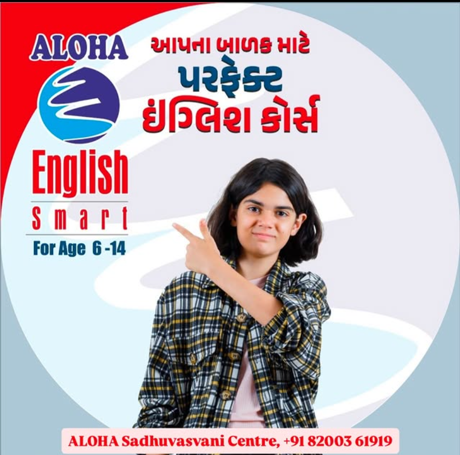 ALOHA English Smart Course